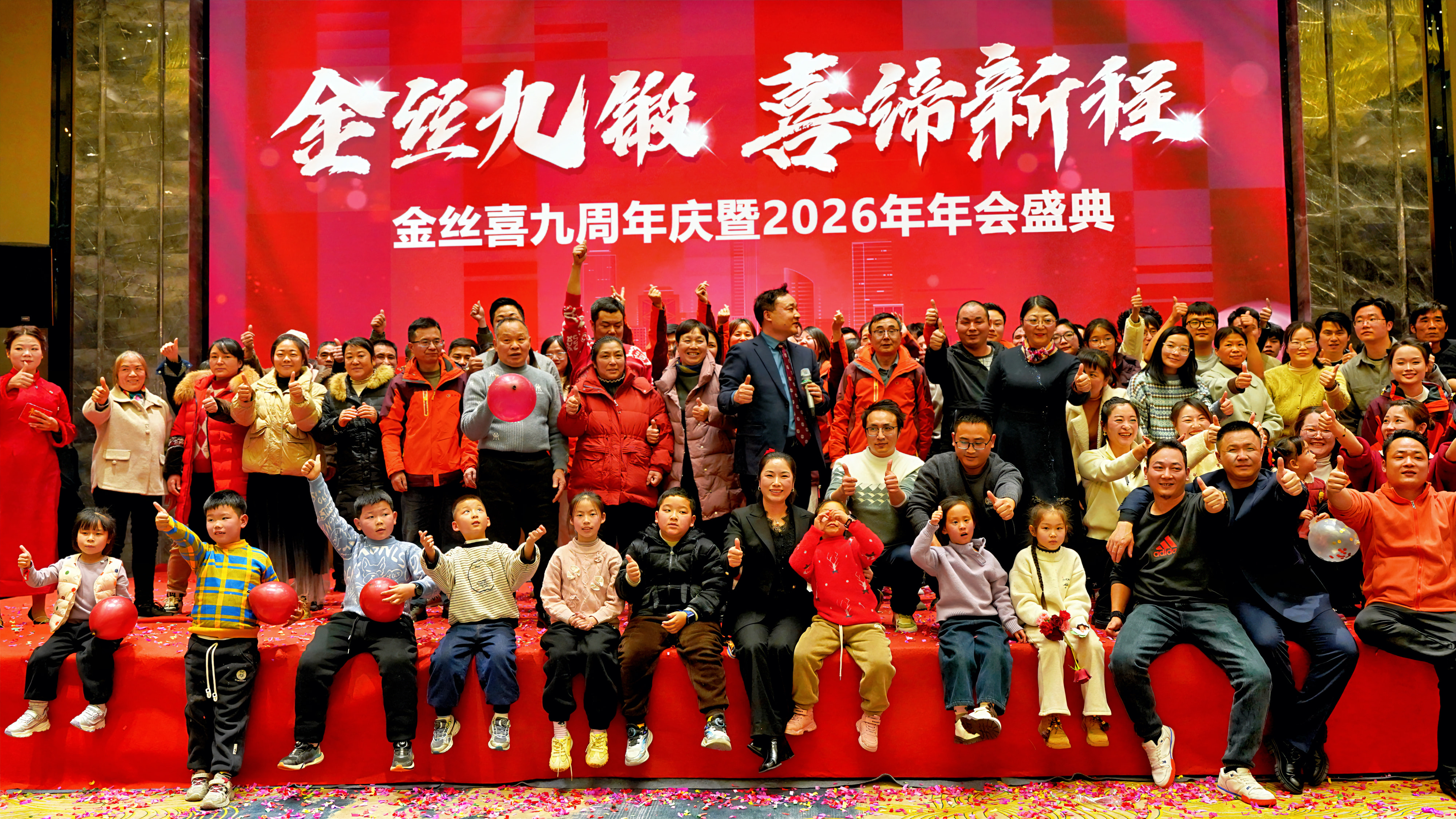 9-ата годишнина на Jinsixi и годишната гала за 2026 г. се състояха грандиозно!