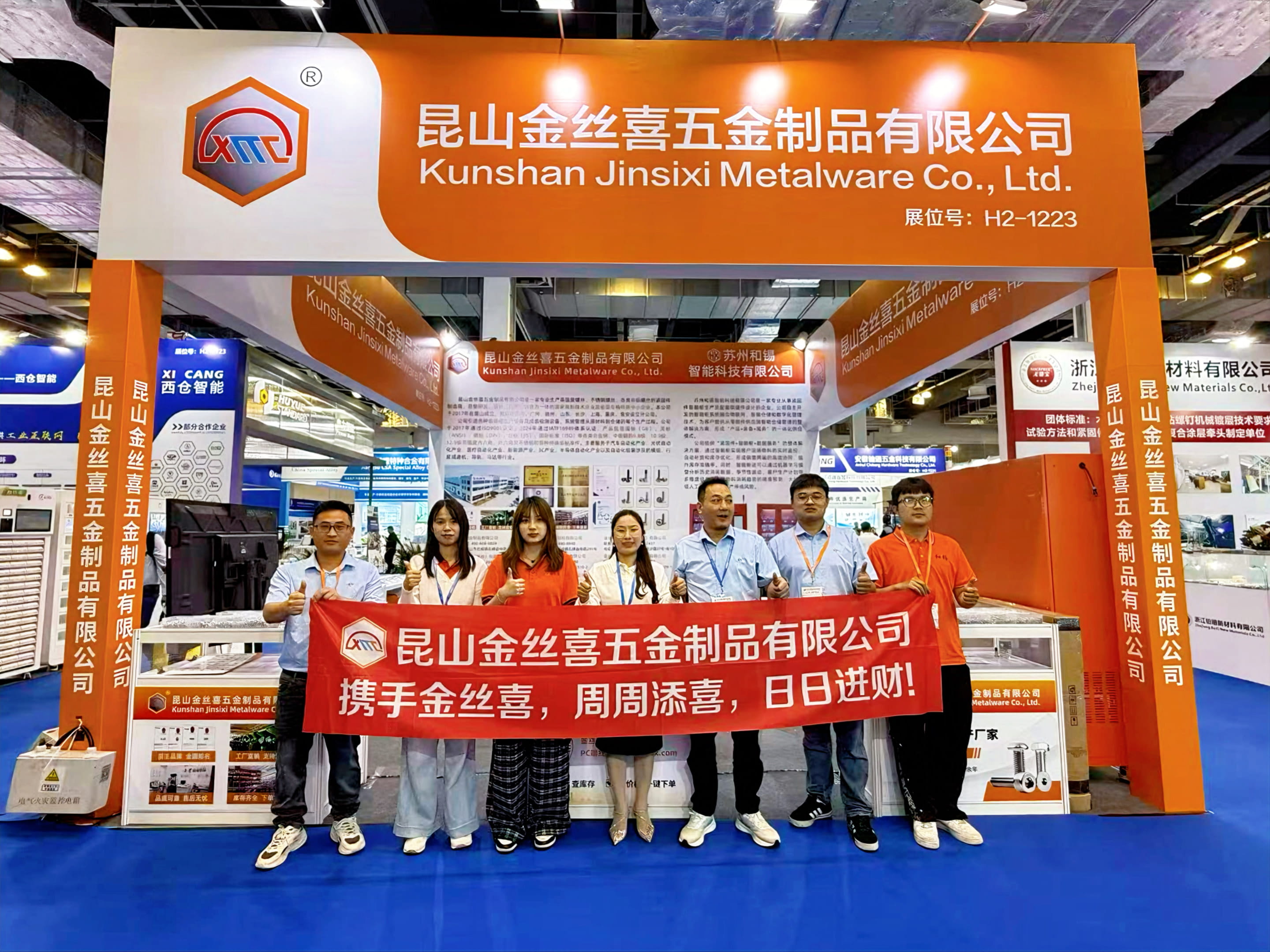 Jinsixi присъства на 2026 Shanghai International Fastener Expo